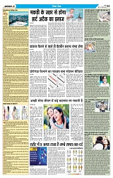 E-paper Meerut-2