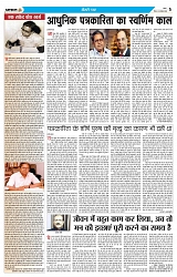 E-paper Meerut-5