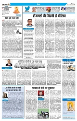 E-paper Meerut-6