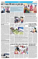 E-paper Meerut-8