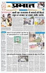 E-paper Meerut