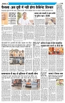 E-paper Meerut-3