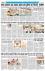 E-paper Meerut-4