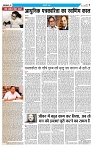 E-paper Meerut-5
