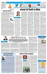 E-paper Meerut-6