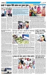 E-paper Meerut-8