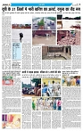 E-paper Meerut-9