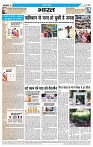 E-paper Meerut-12