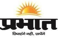 The Dainik Prabhat